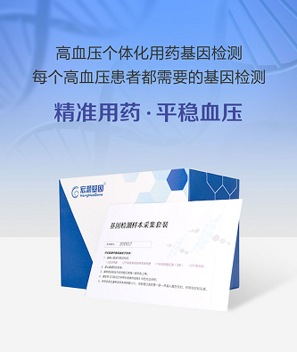 告別奔波，高血壓基因檢測在家輕松完成 療養(yǎng)院引進(jìn)便捷采樣新方案